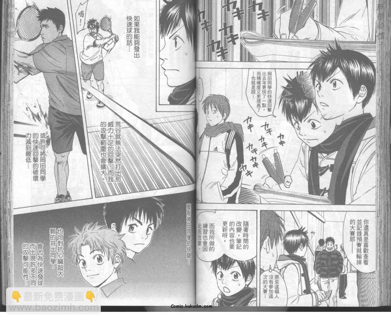 網球優等生 - 第11卷(2/2) - 3