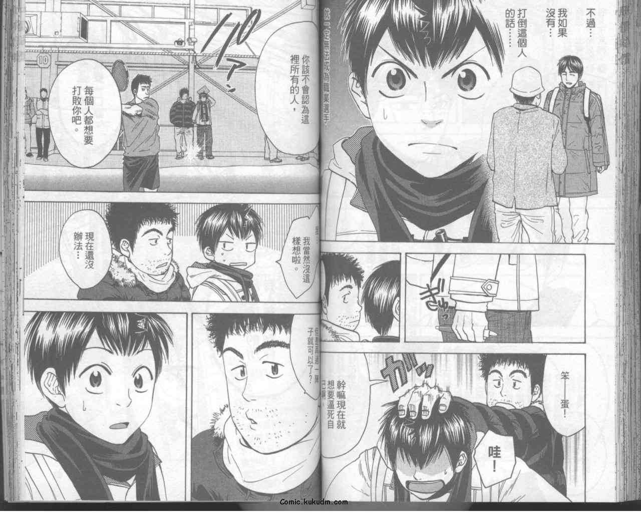 網球優等生 - 第11卷(2/2) - 7