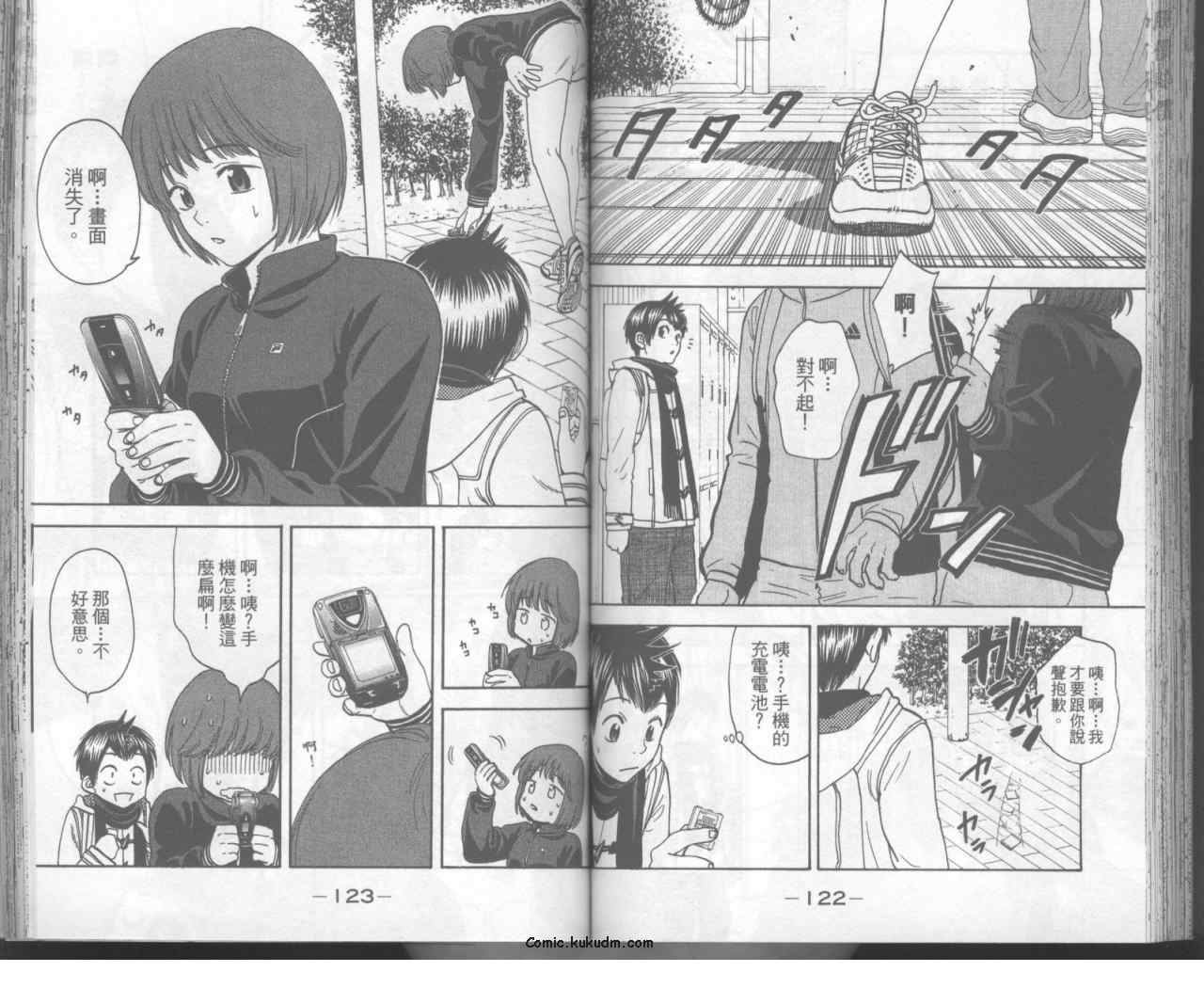 網球優等生 - 第11卷(2/2) - 2