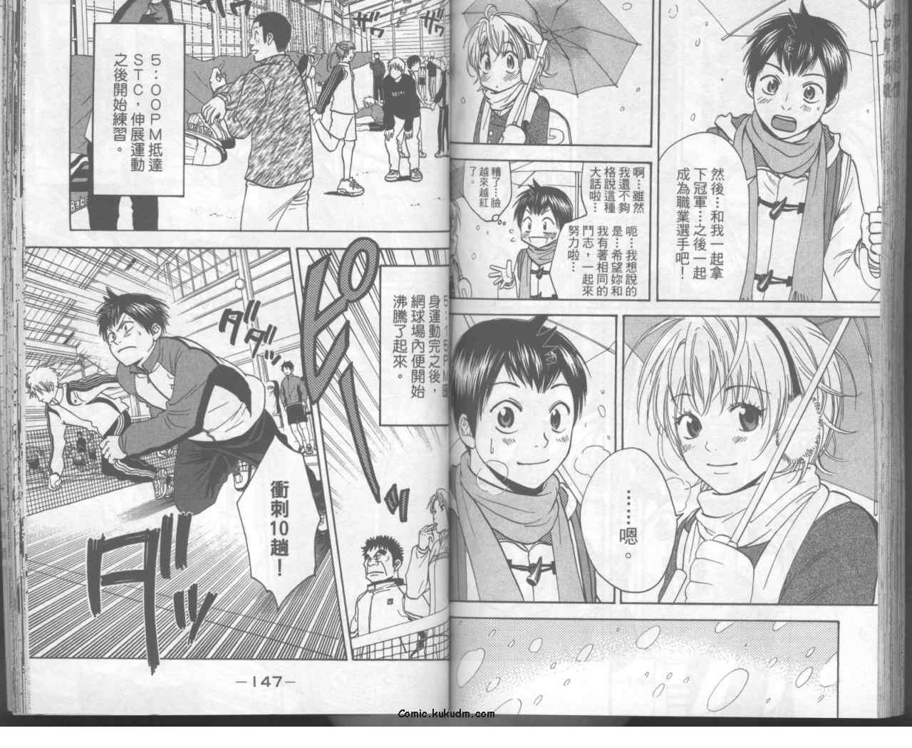 網球優等生 - 第11卷(2/2) - 6