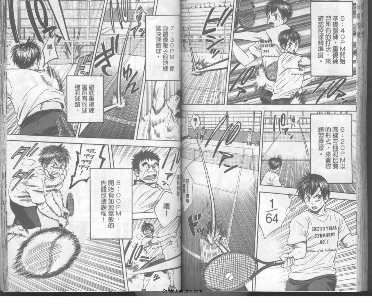 網球優等生 - 第11卷(2/2) - 7