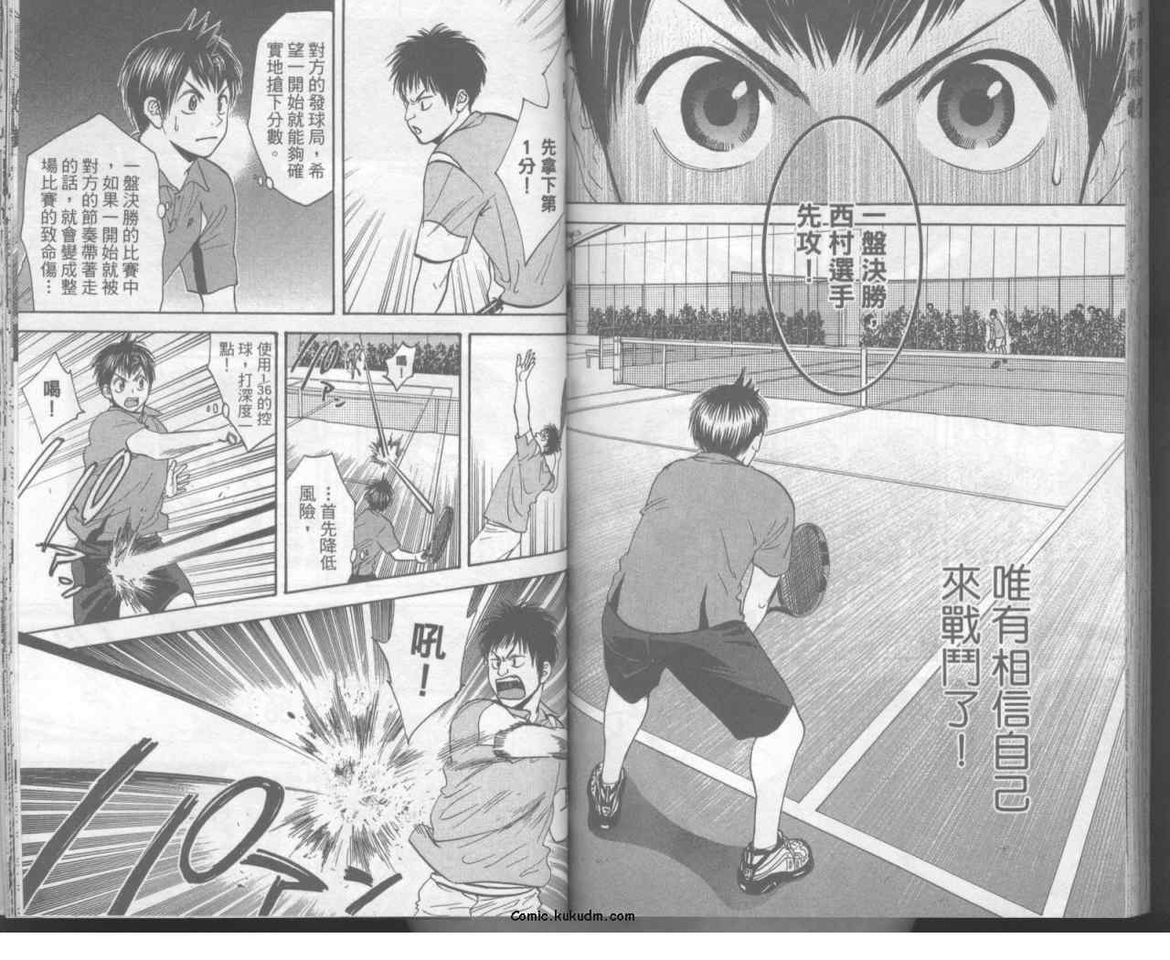 網球優等生 - 第11卷(2/2) - 1