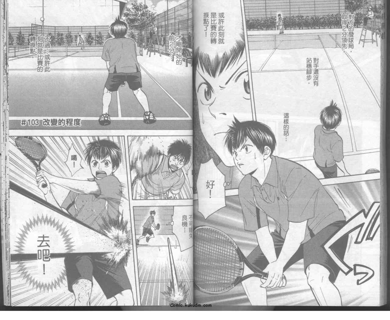 網球優等生 - 第11卷(2/2) - 3