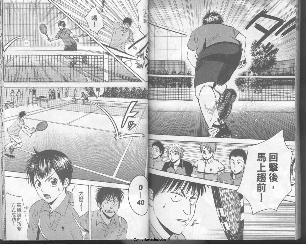 網球優等生 - 第11卷(2/2) - 4