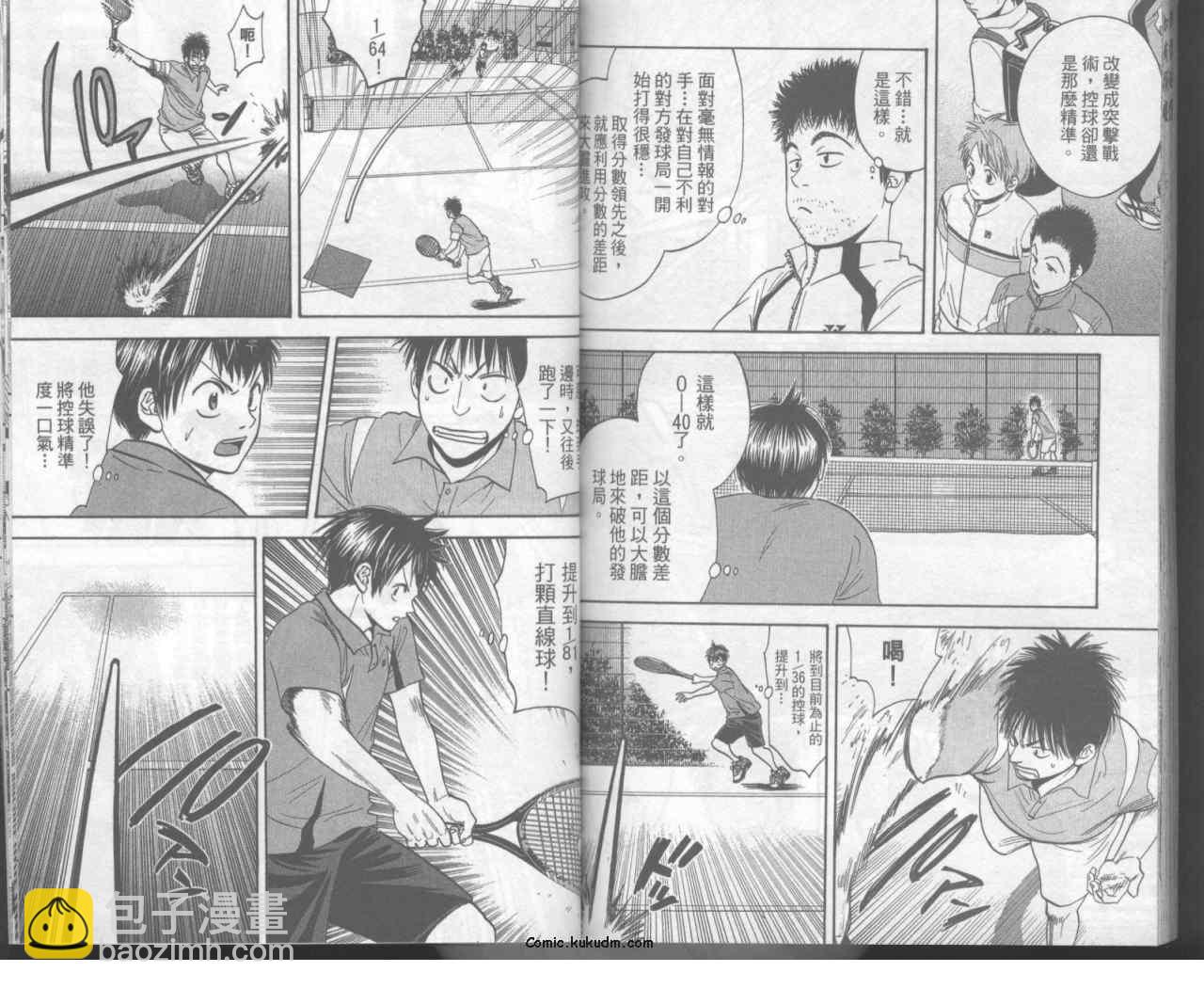 網球優等生 - 第11卷(2/2) - 5