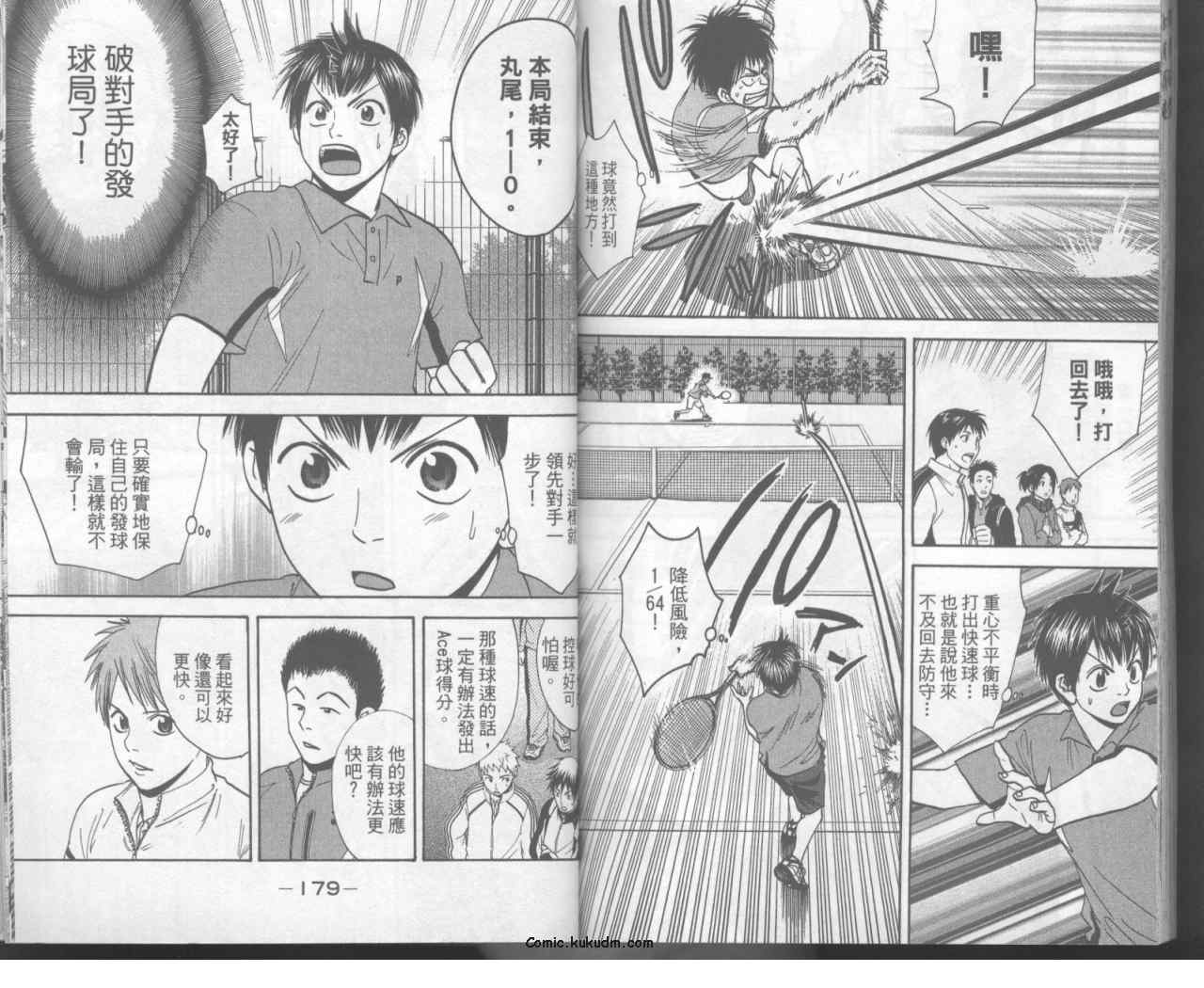 網球優等生 - 第11卷(2/2) - 6