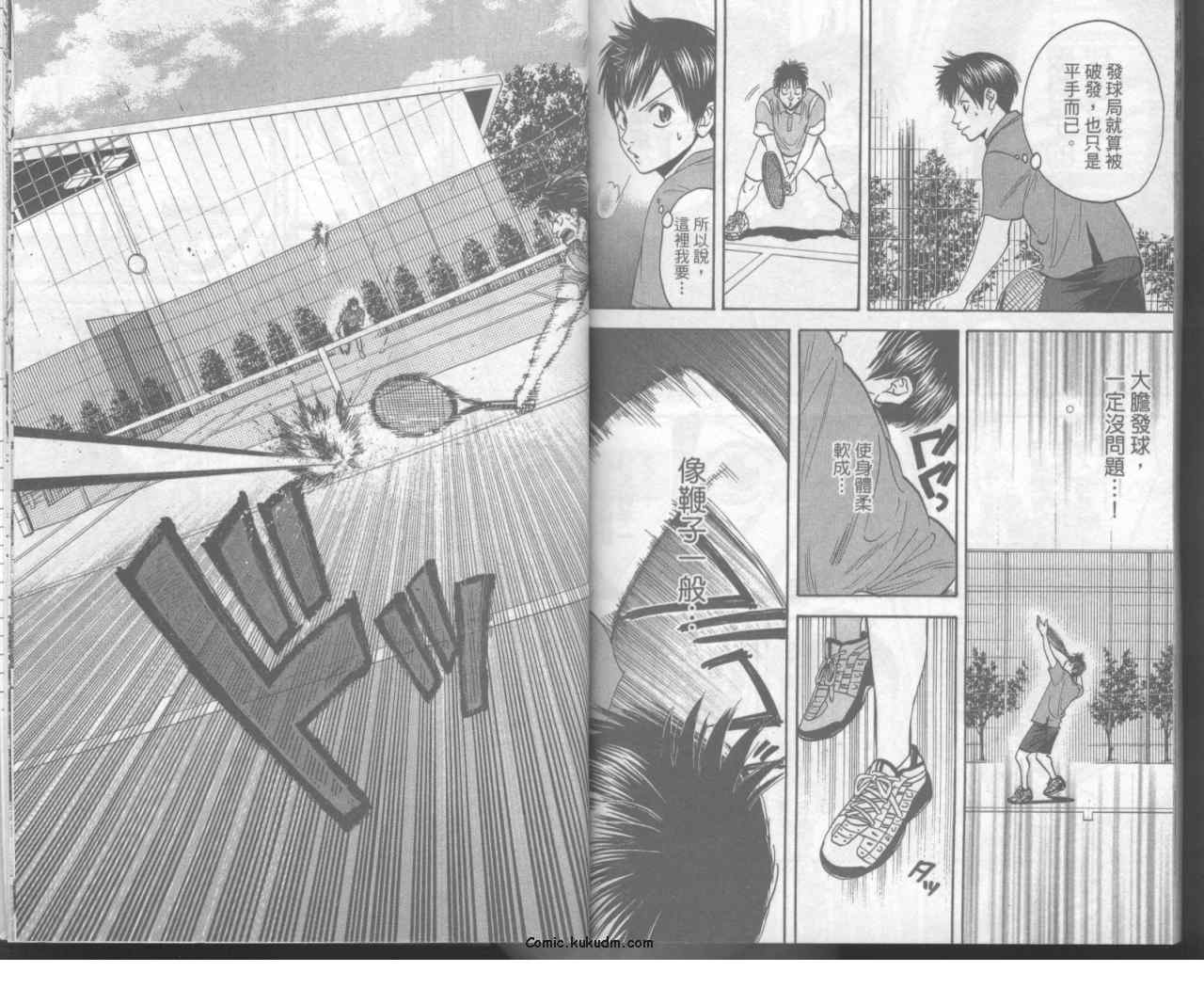 網球優等生 - 第11卷(2/2) - 7