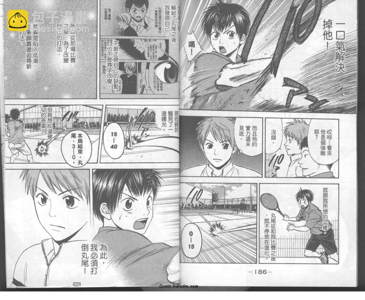 網球優等生 - 第11卷(2/2) - 2