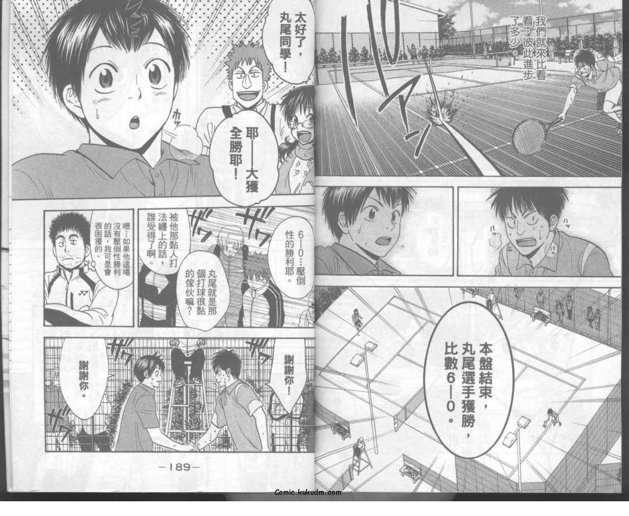 網球優等生 - 第11卷(2/2) - 3