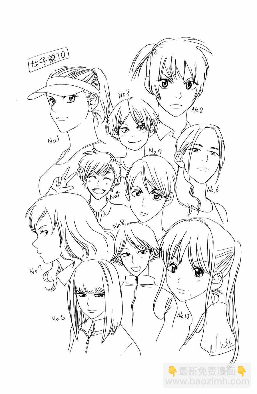 網球優等生 - 第320話 - 3