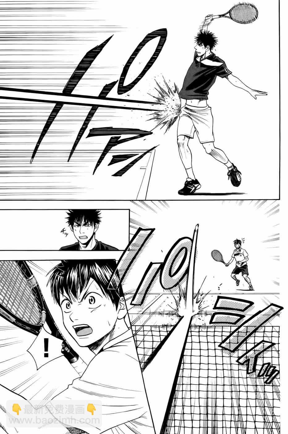 網球優等生 - 第324話 - 1