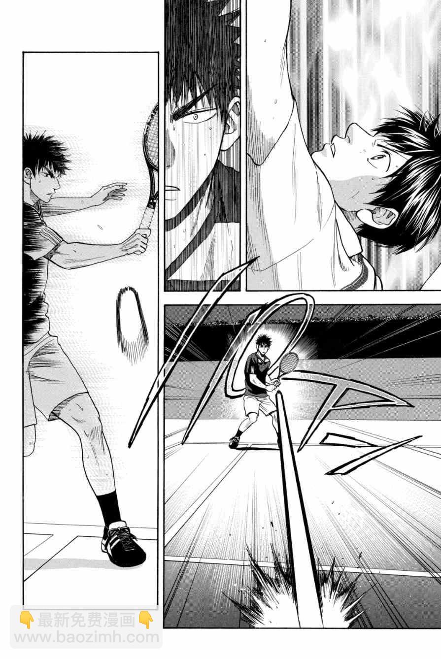 網球優等生 - 第328話 - 1