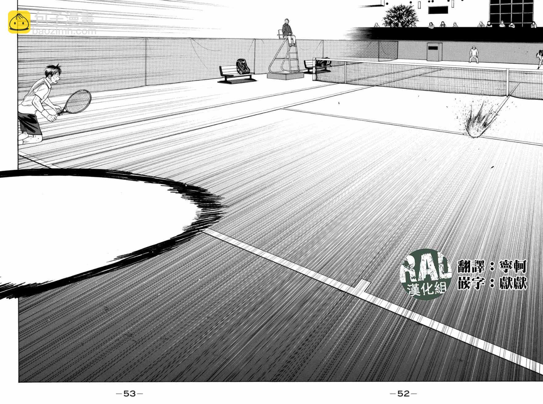 網球優等生 - 第330話 - 1