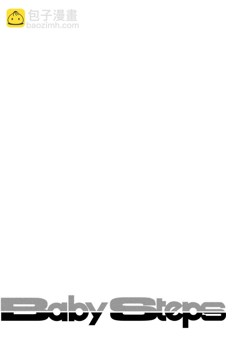 網球優等生 - 第330話 - 2