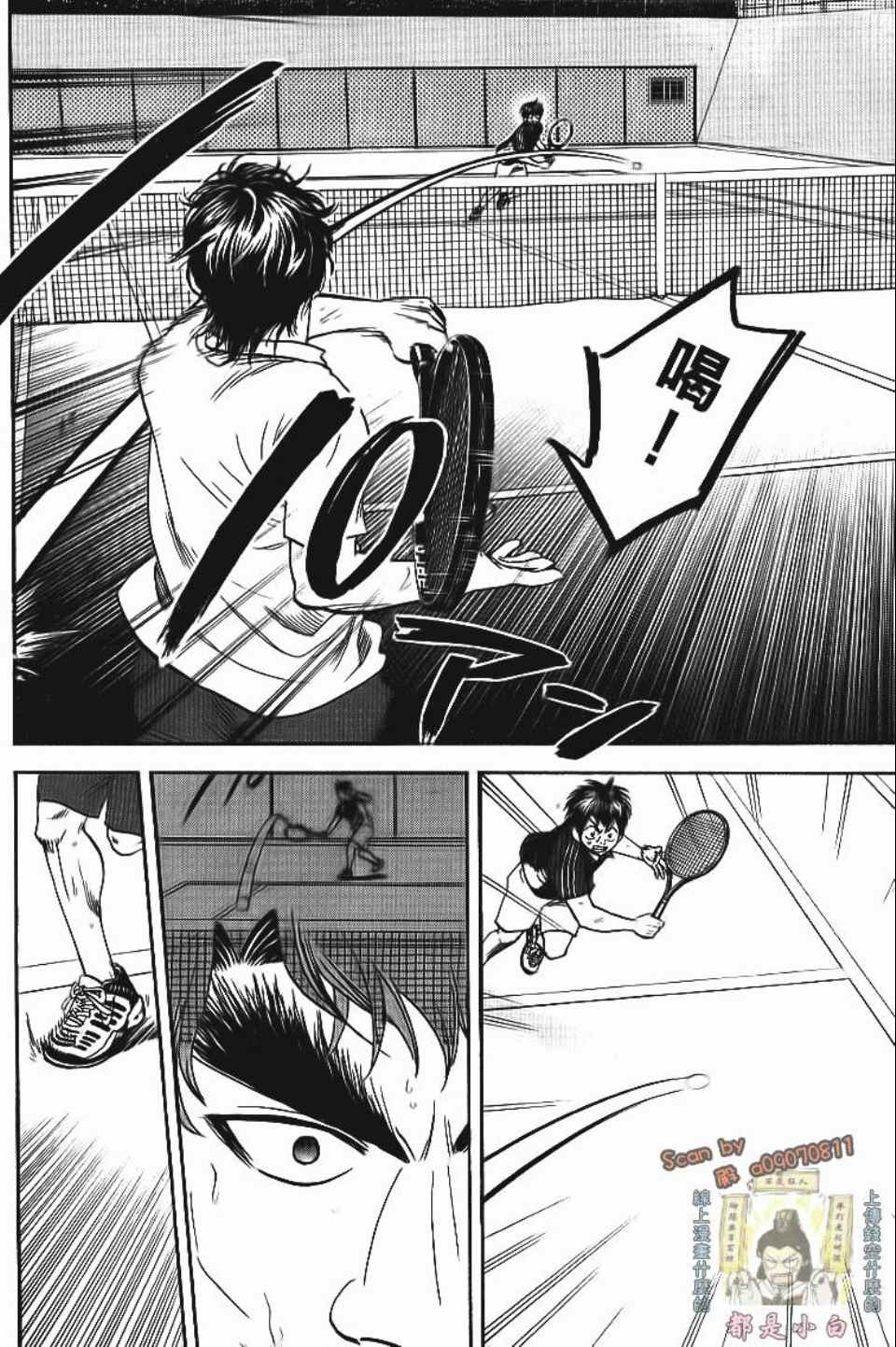 網球優等生 - 第13卷(4/4) - 6