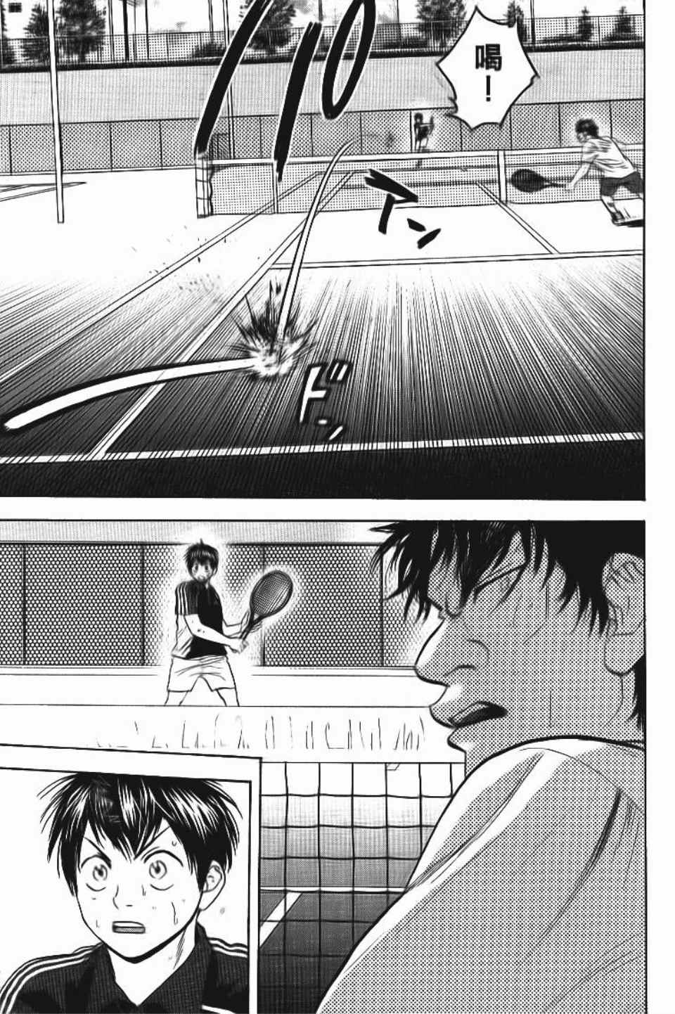 網球優等生 - 第13卷(4/4) - 1
