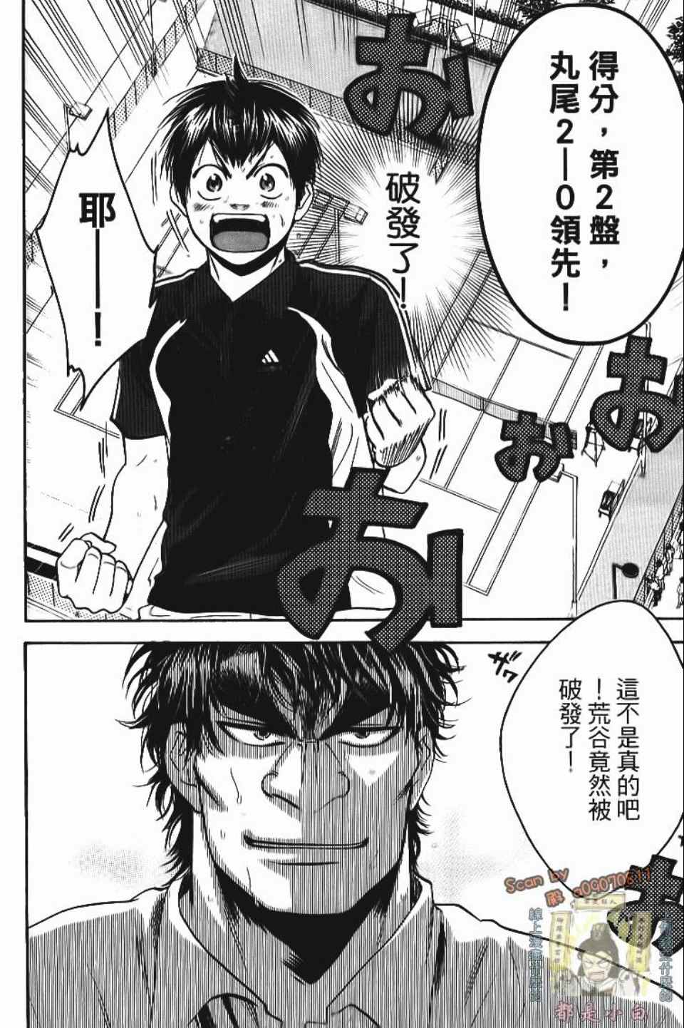 網球優等生 - 第13卷(4/4) - 2