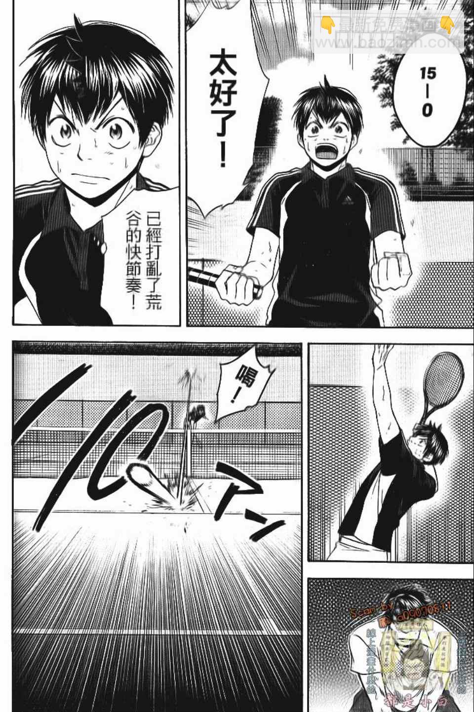 網球優等生 - 第13卷(4/4) - 1