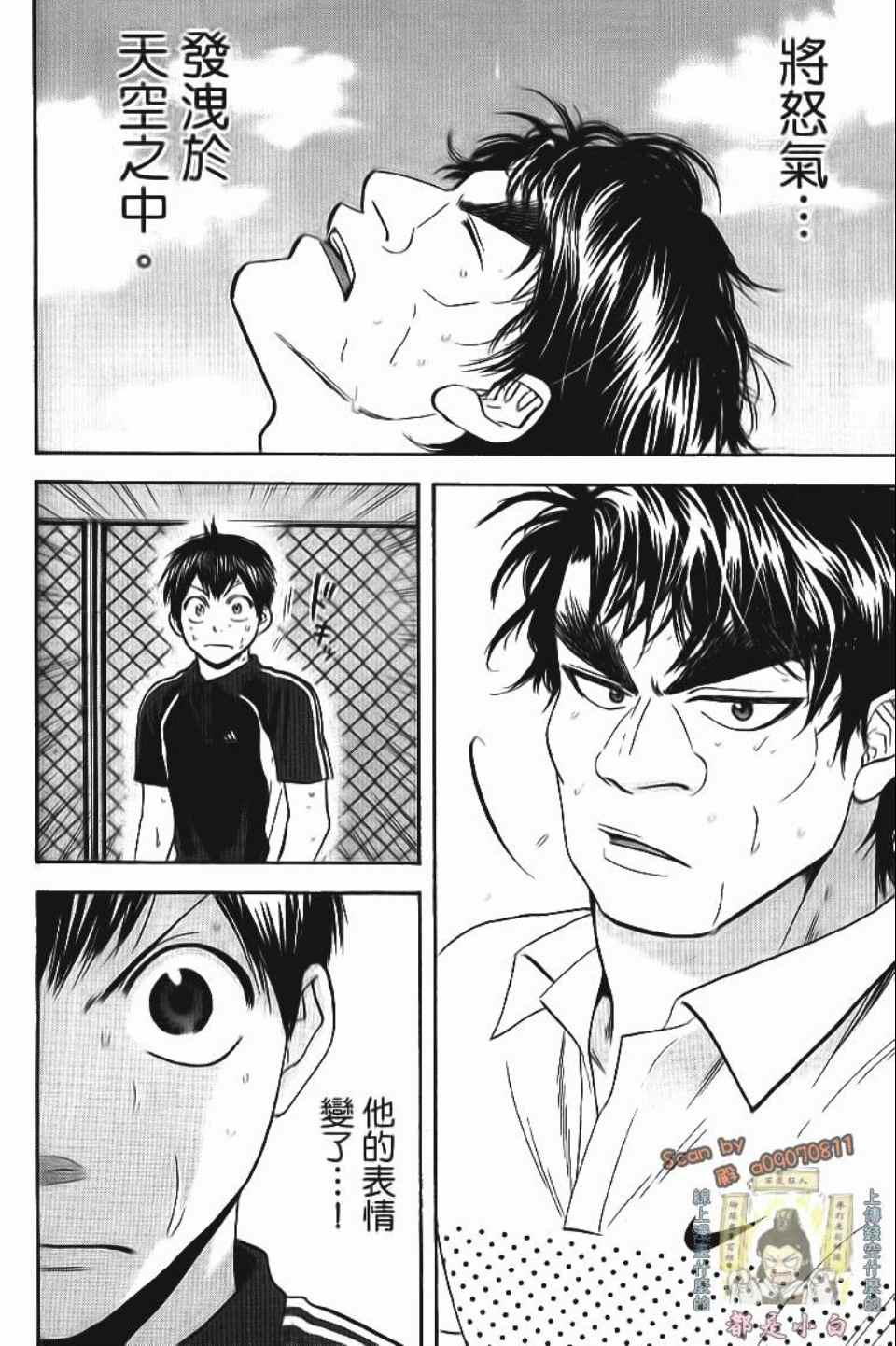 網球優等生 - 第13卷(4/4) - 3