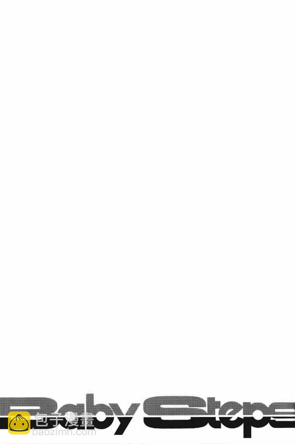 網球優等生 - 第13卷(4/4) - 6