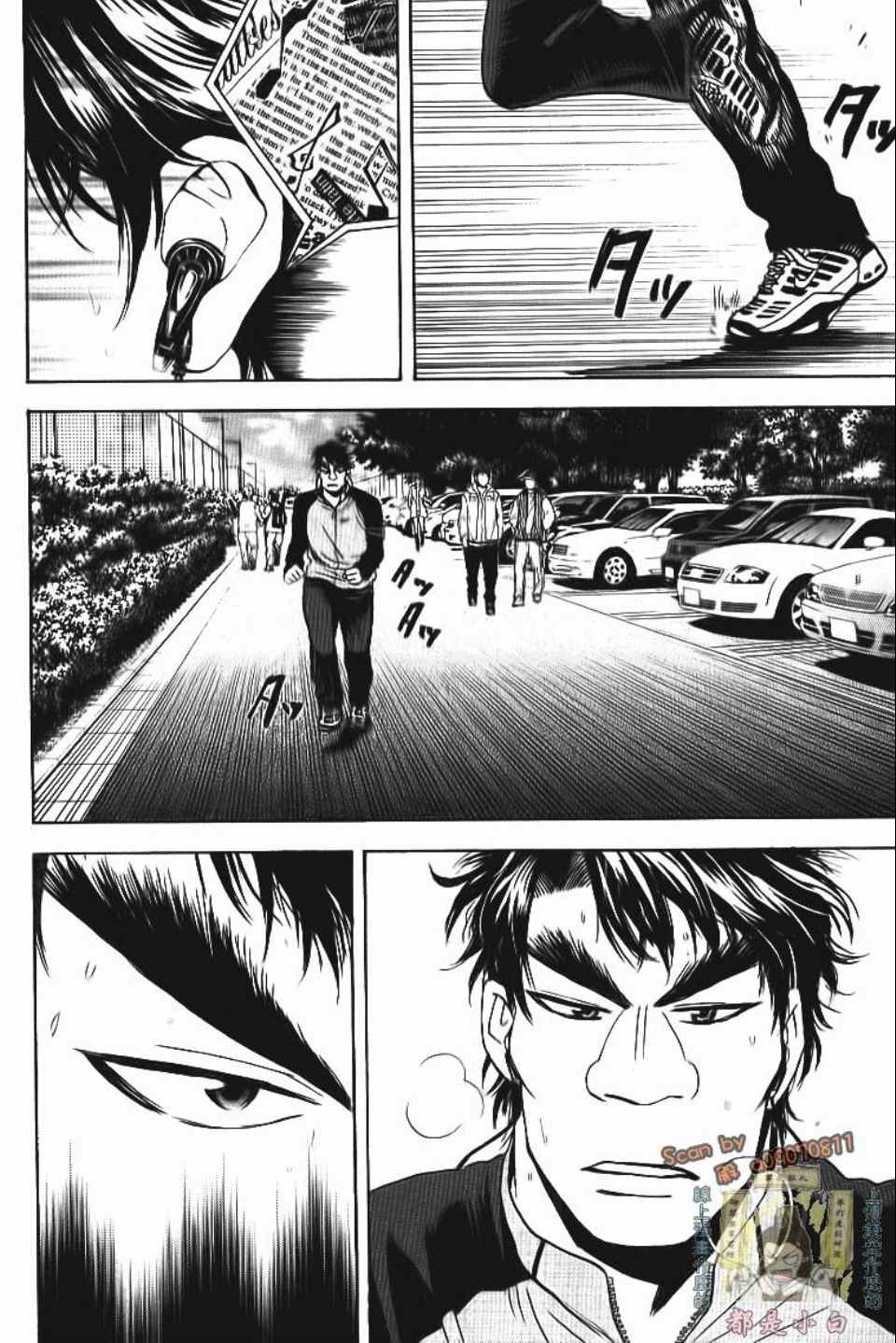 網球優等生 - 第13卷(1/4) - 1