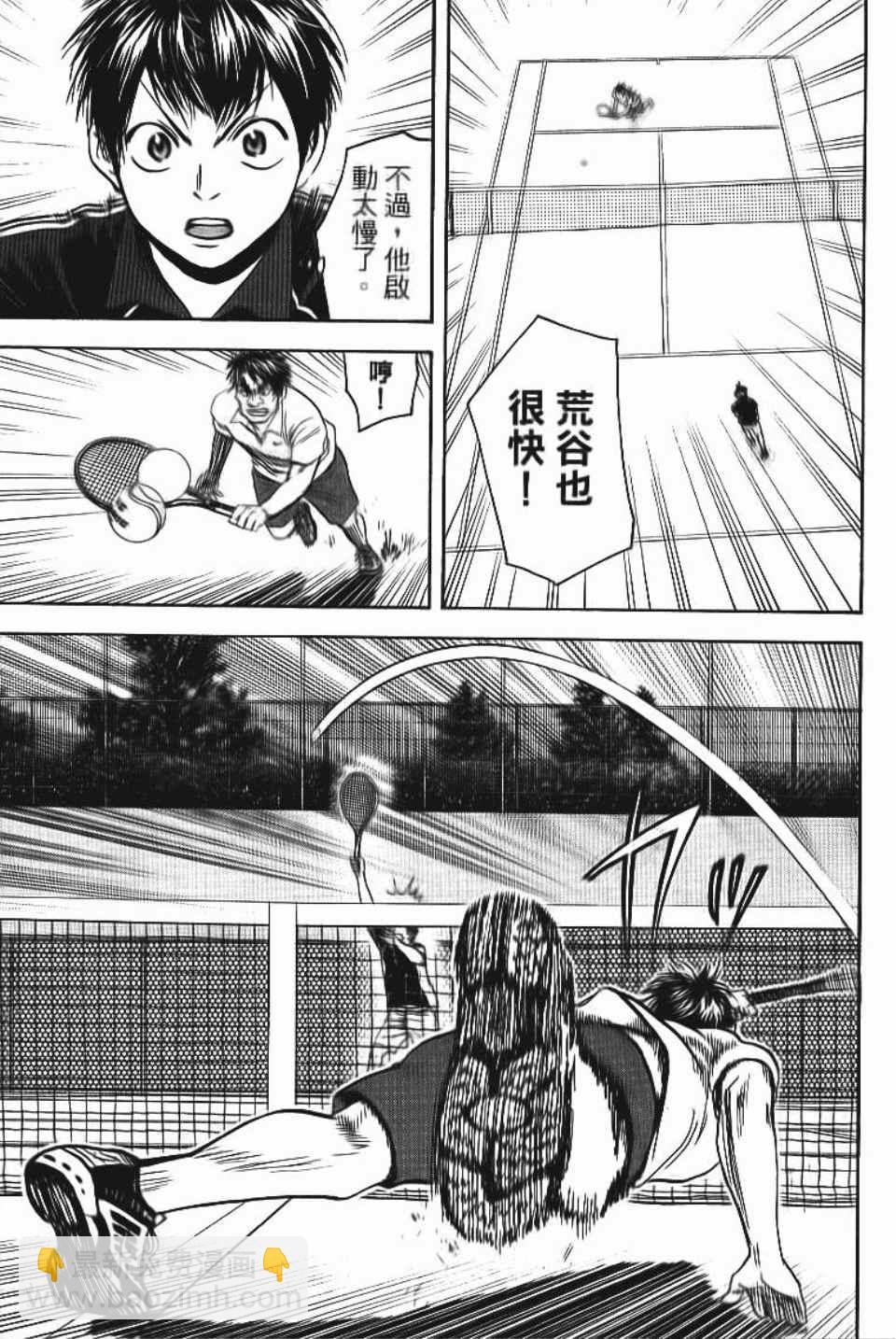 網球優等生 - 第13卷(2/4) - 6