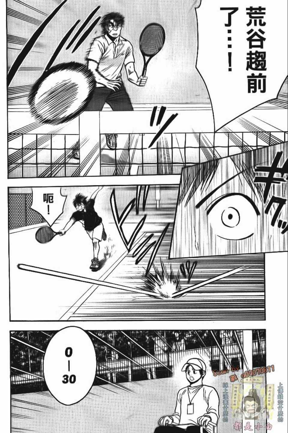 網球優等生 - 第13卷(2/4) - 1
