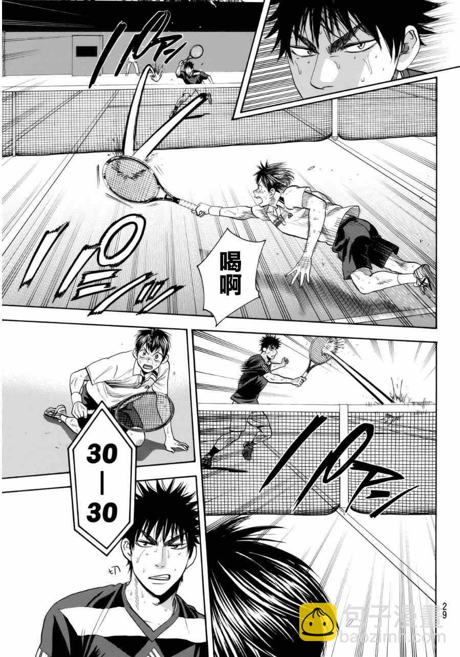 網球優等生 - 第334話 - 3