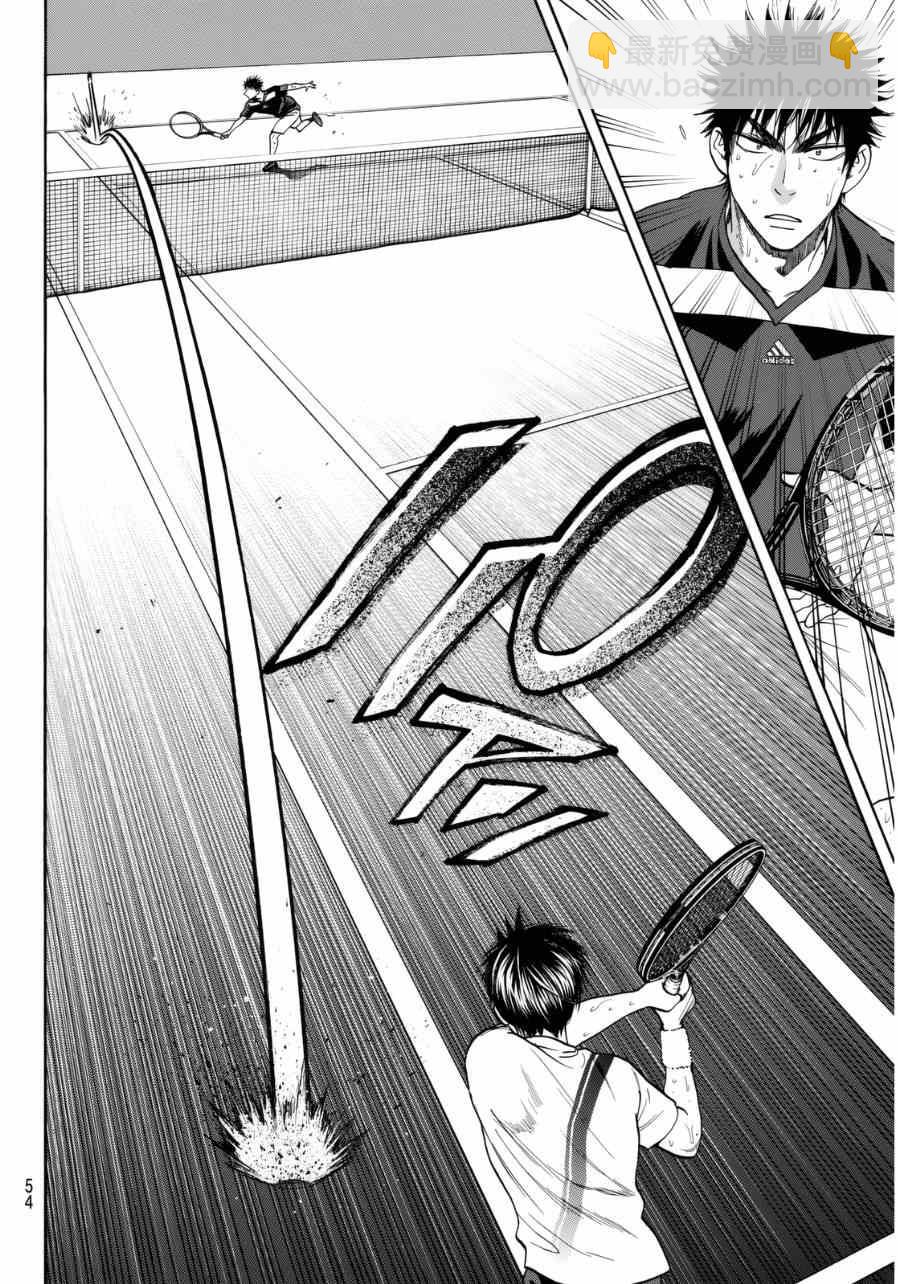 網球優等生 - 第336話 - 2