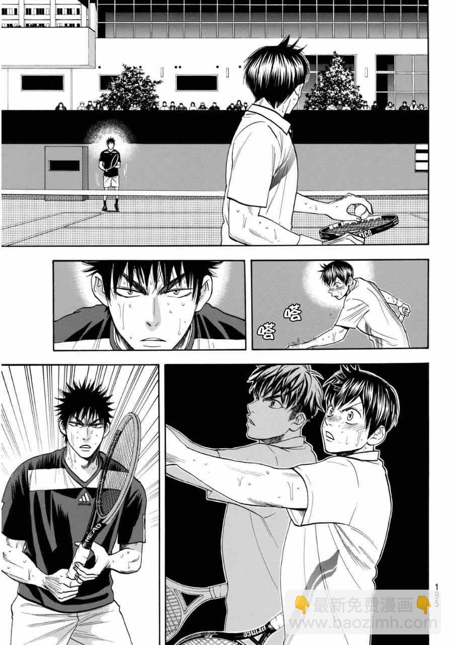 網球優等生 - 第338話 - 5