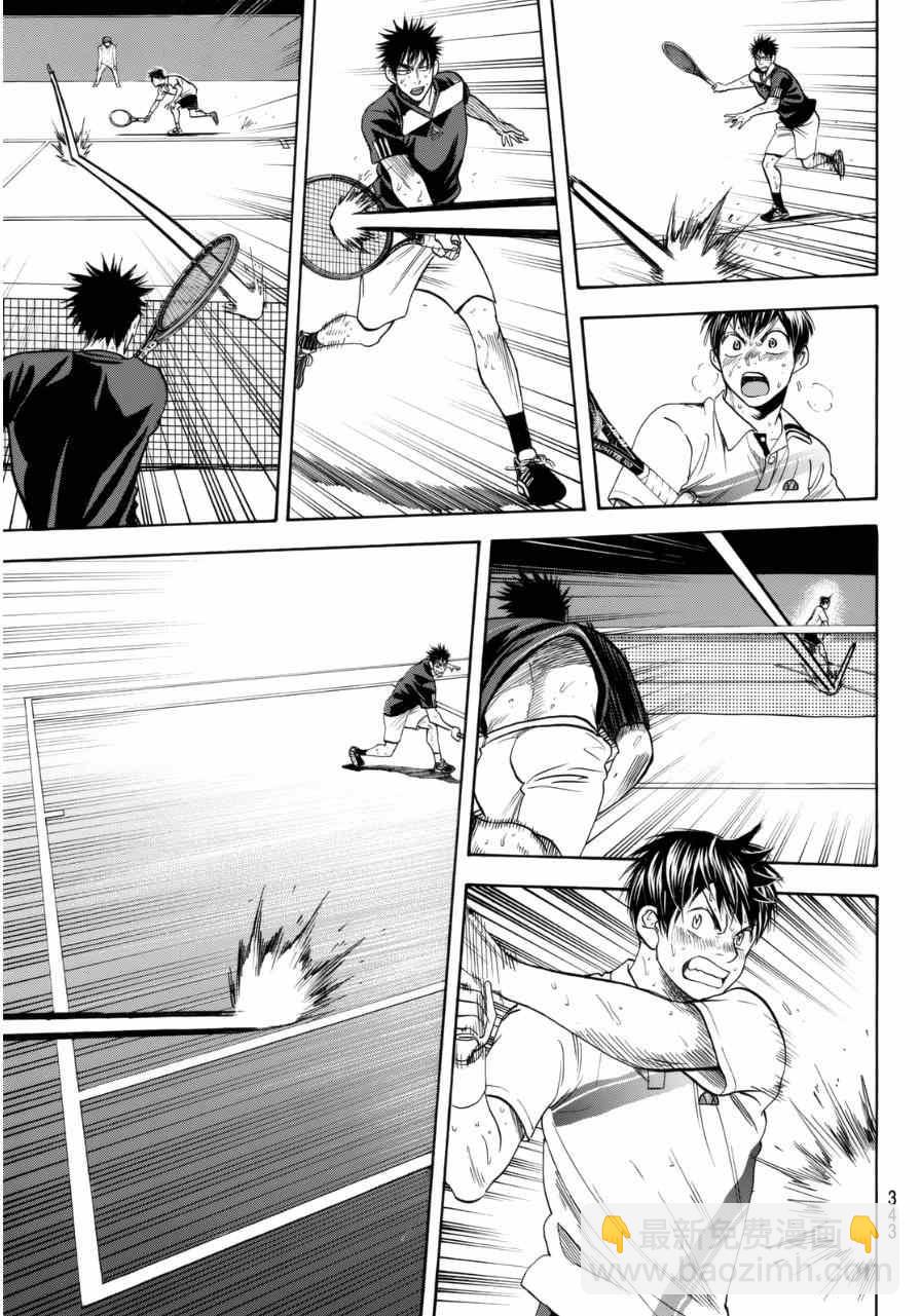 網球優等生 - 第342話 - 3