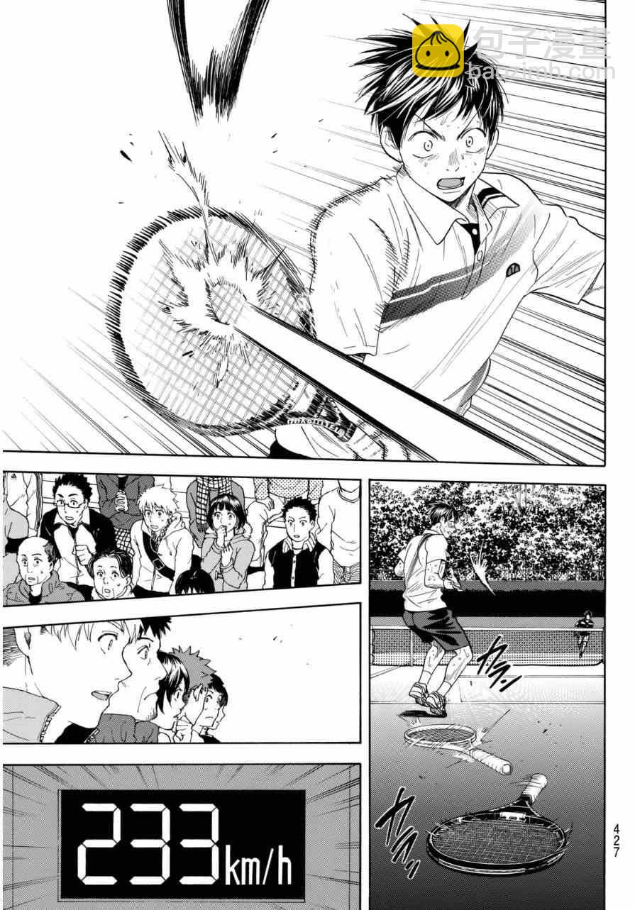 網球優等生 - 第344話 - 3