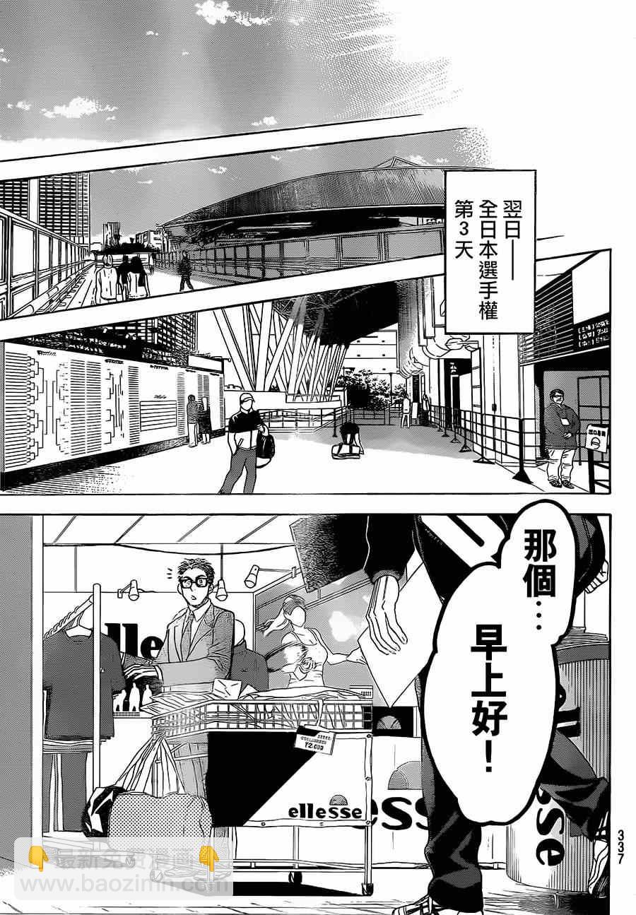 網球優等生 - 第348話 - 1