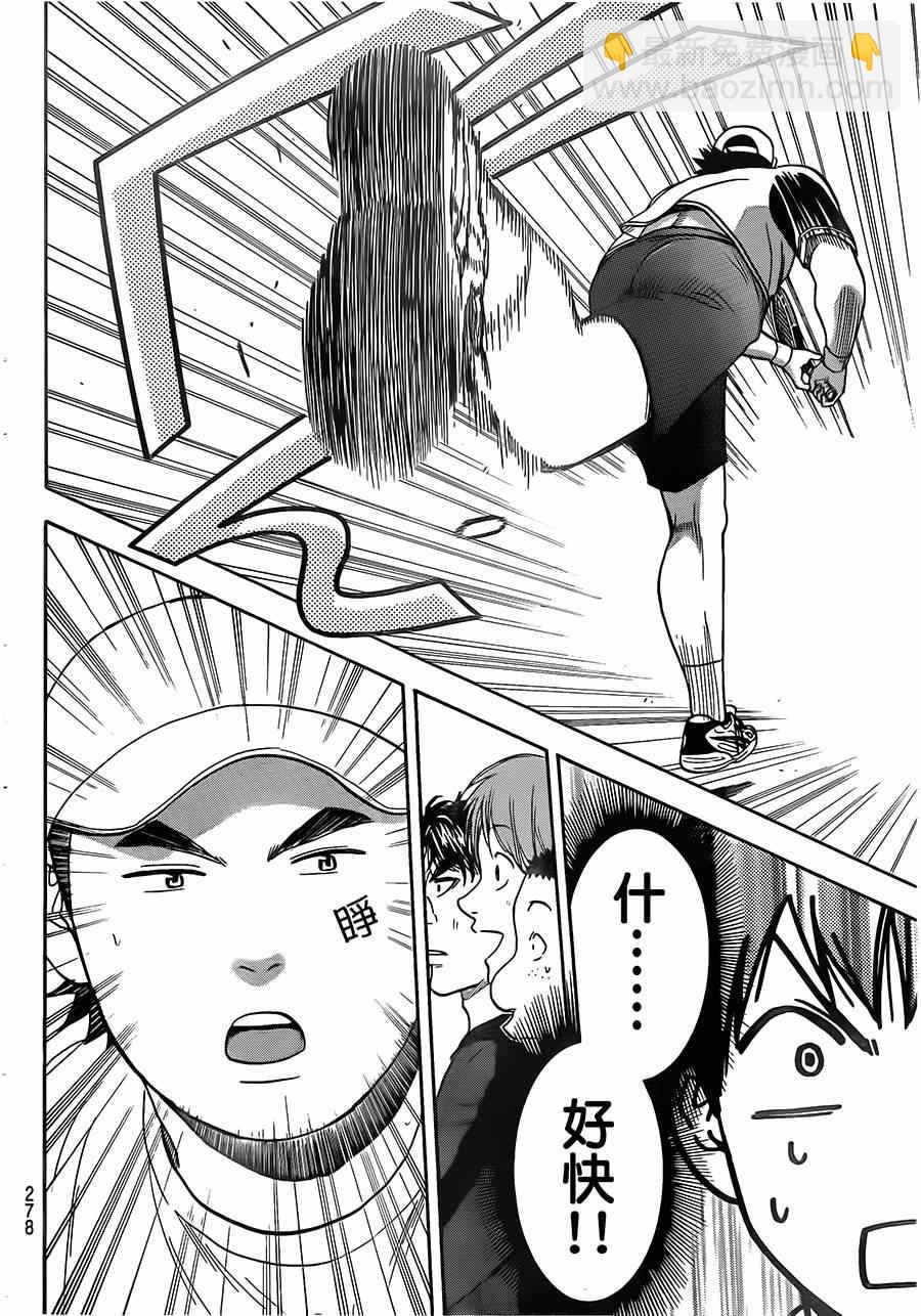 網球優等生 - 第352話 - 2