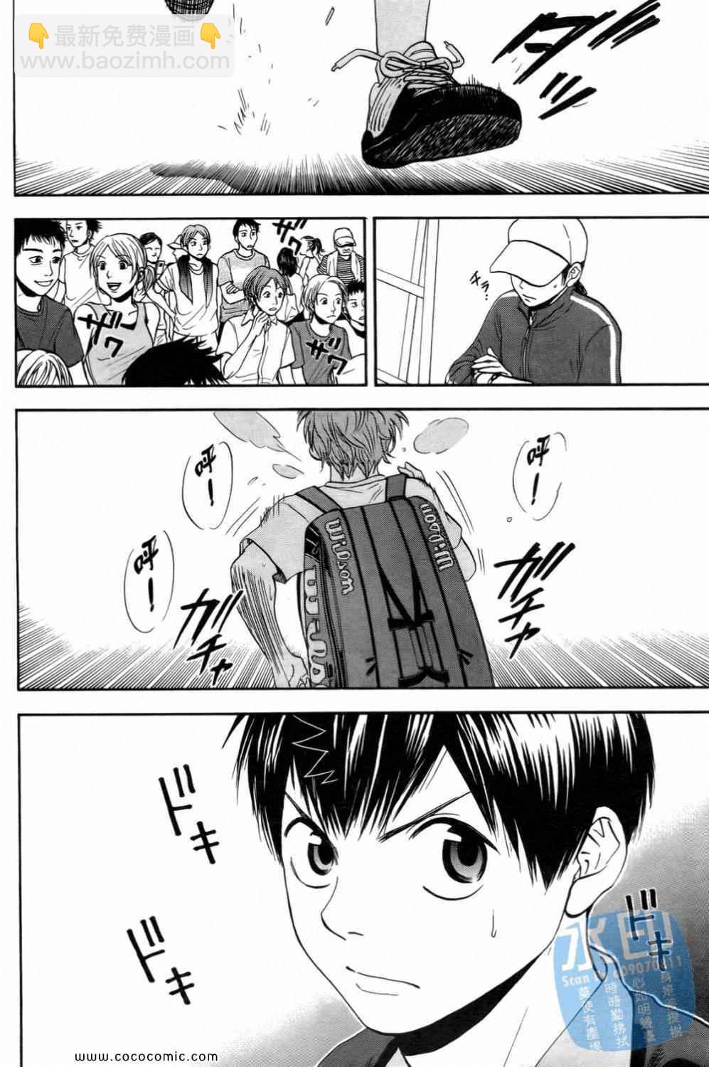 網球優等生 - 第15卷(3/4) - 4