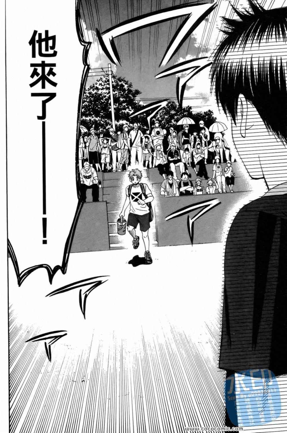 網球優等生 - 第15卷(3/4) - 2