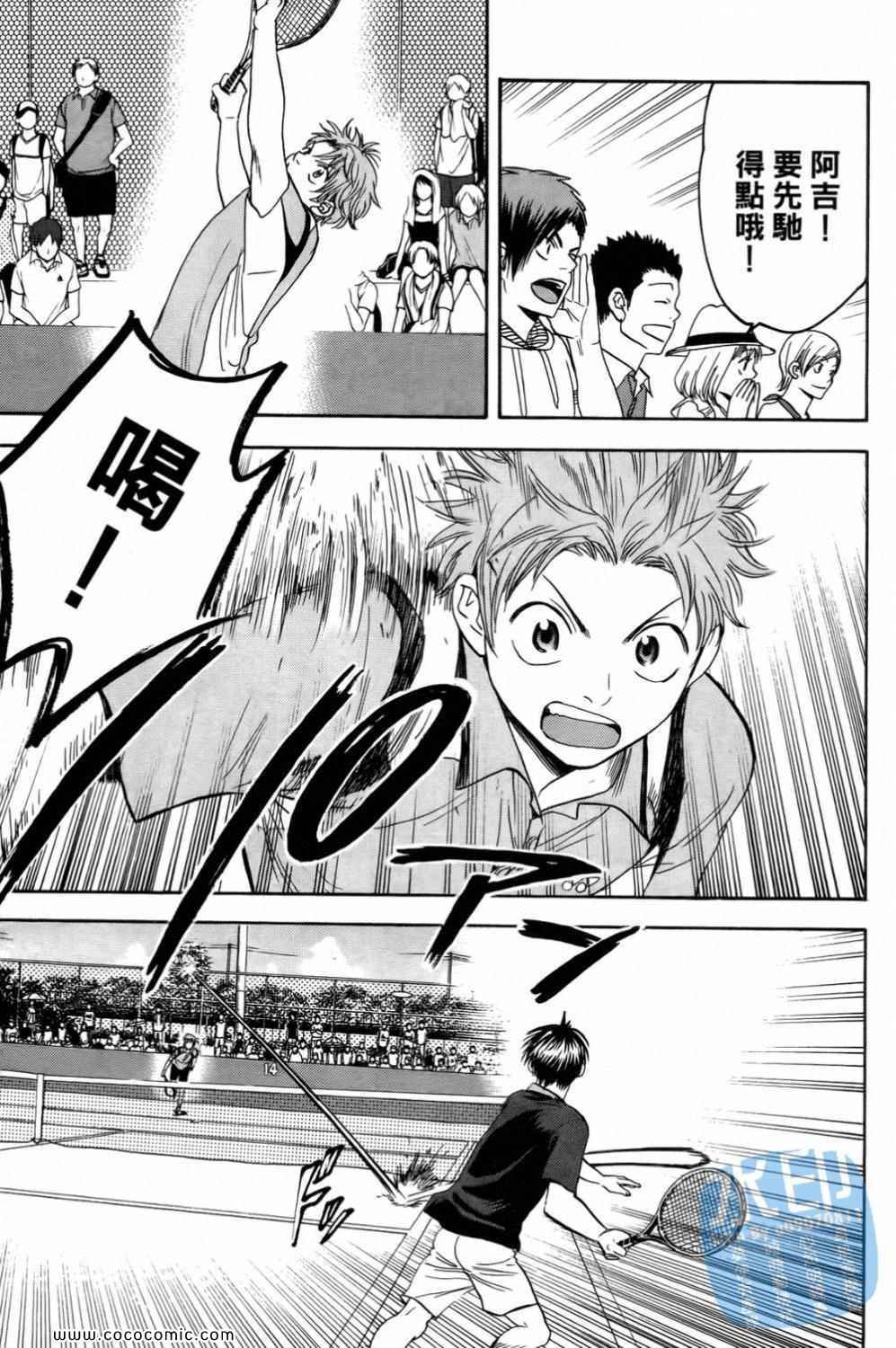 網球優等生 - 第15卷(3/4) - 1