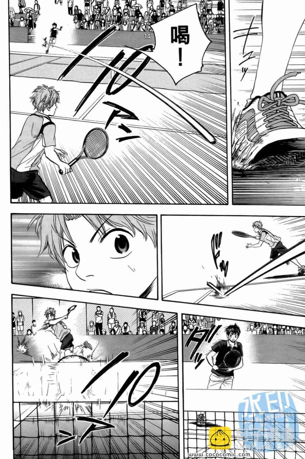 網球優等生 - 第15卷(3/4) - 2