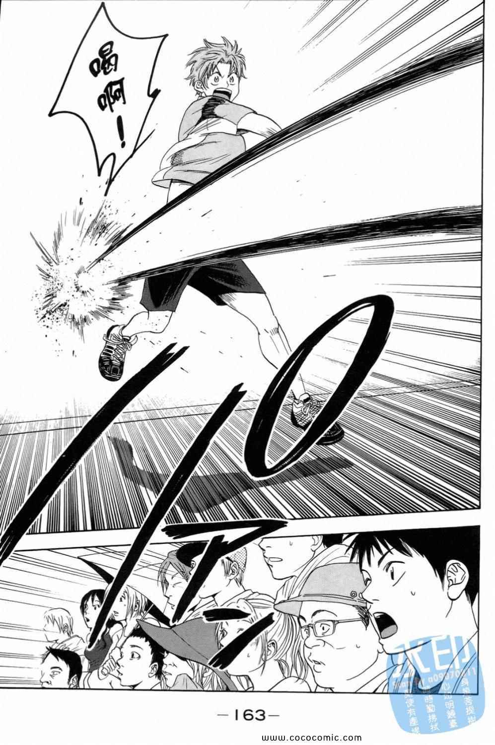 網球優等生 - 第15卷(4/4) - 3