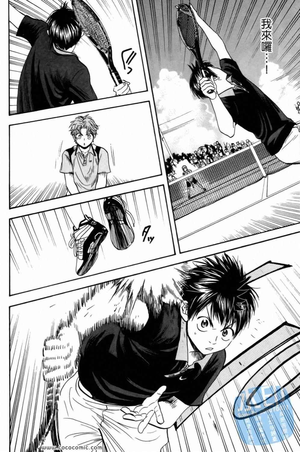 網球優等生 - 第15卷(4/4) - 1