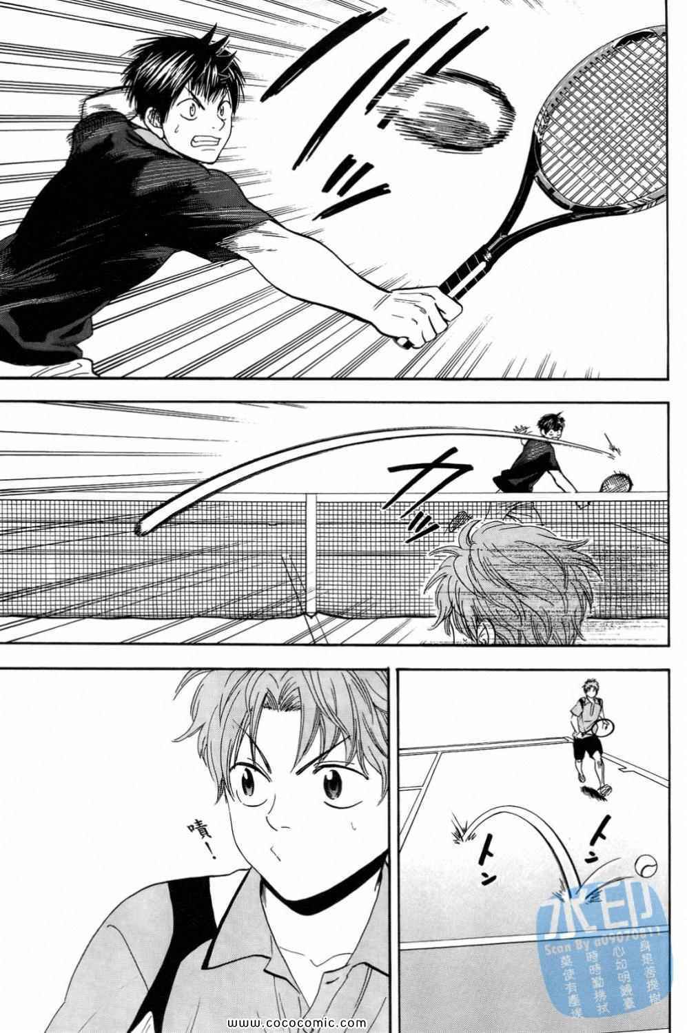 網球優等生 - 第15卷(4/4) - 1
