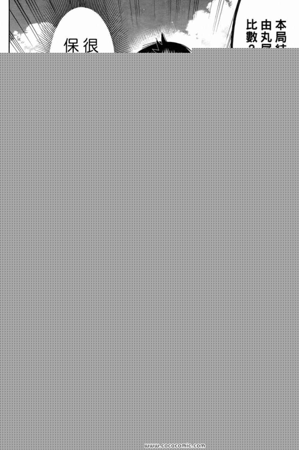 網球優等生 - 第15卷(4/4) - 2