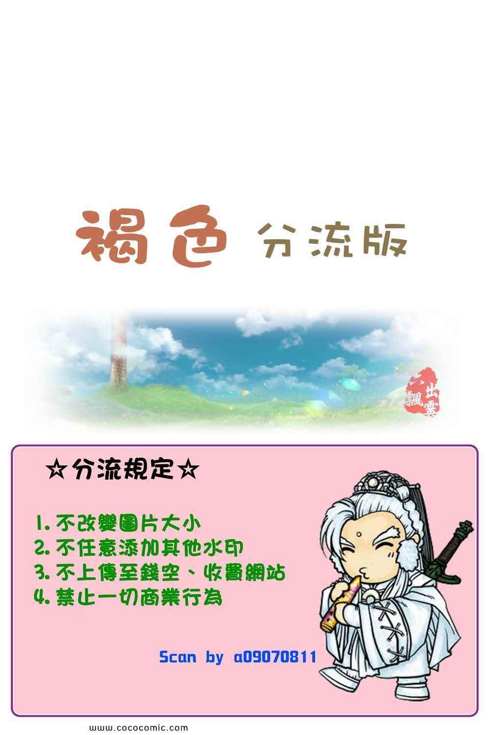 網球優等生 - 第15卷(1/4) - 2