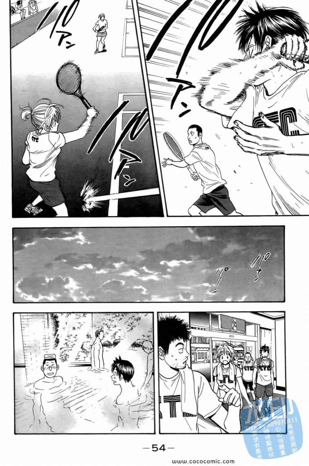 網球優等生 - 第15卷(2/4) - 2