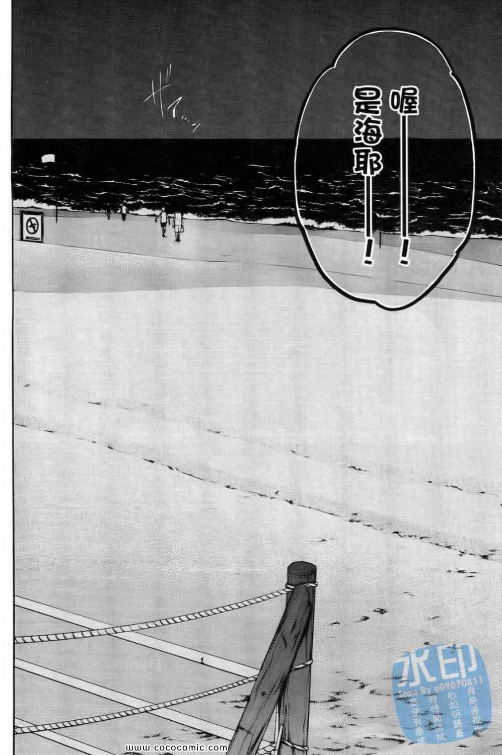 網球優等生 - 第15卷(2/4) - 2