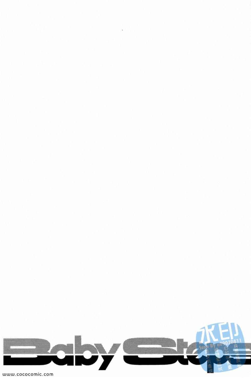 網球優等生 - 第15卷(2/4) - 2