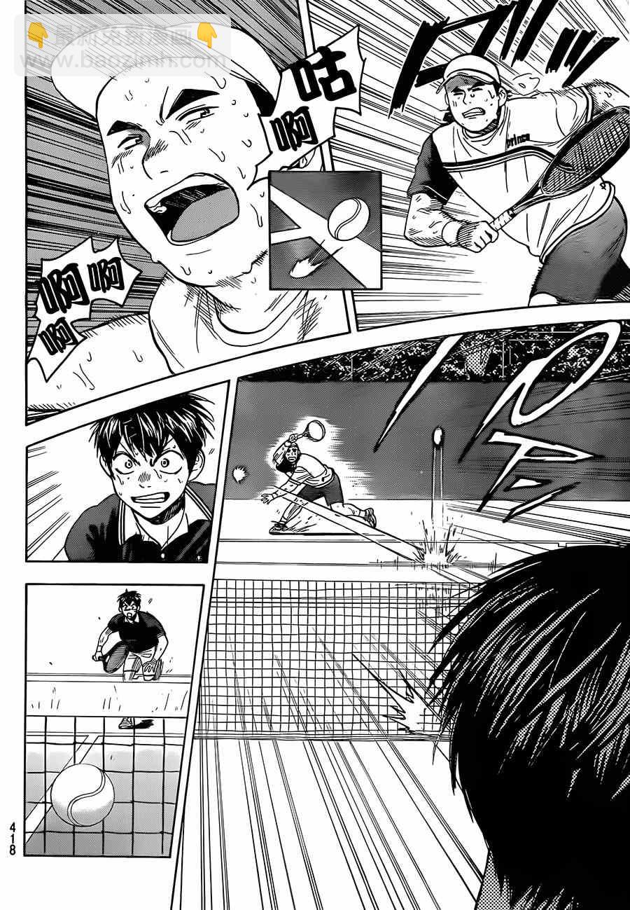 網球優等生 - 第354話 - 4