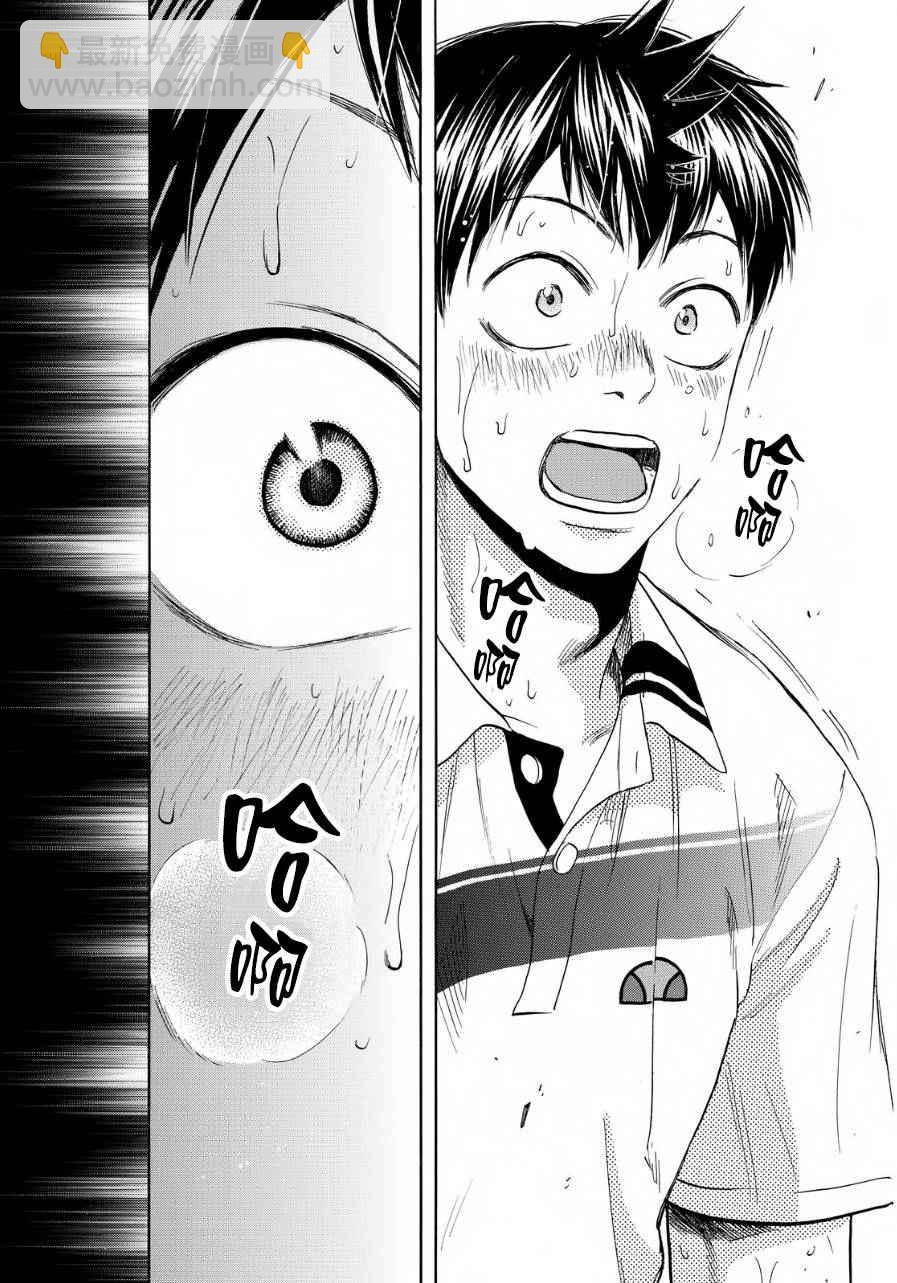 網球優等生 - 第368話 - 1