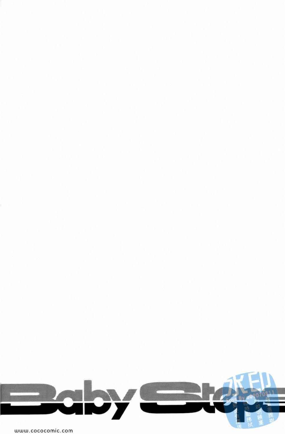 網球優等生 - 第17卷(3/4) - 6