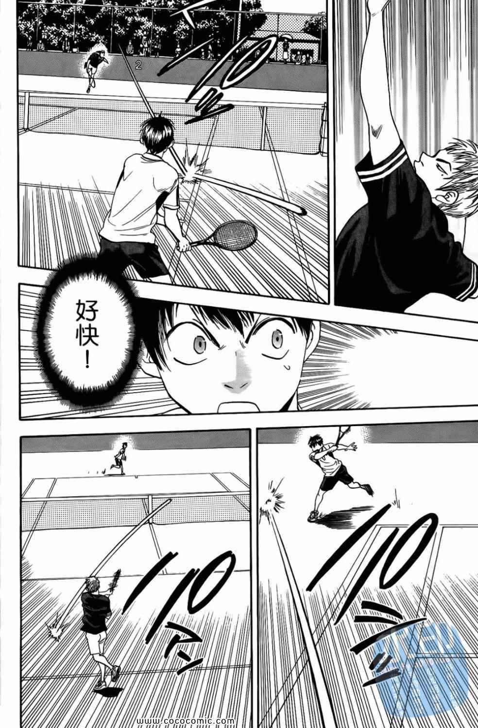 網球優等生 - 第17卷(3/4) - 2